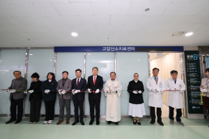 포항시, 고압산소치료센터 개소 ‘응급 대응 강화’