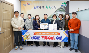 성주, 경북환경대상 최우수상…인촌지 생태공원 등 높이 평가