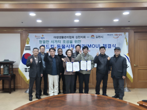 김천시, 로드킬 사체 처리 상시 기동반 운영
