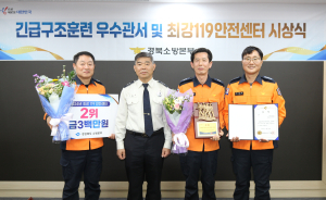 김천소방서 대광119안전센터, 최강119안전센터 선발 2위