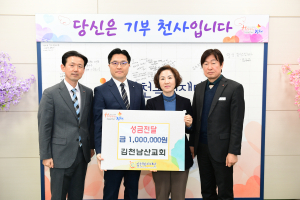 김천남산교회, 김천복지재단에 성금 100만원 기부