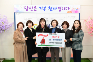 김천시 여성기업인협의회, 희망2025나눔캠페인 성금 100만원 기탁