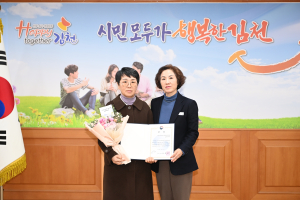 장애인부모회 김천시지부 ‘보건복지부 장관상’ 수상