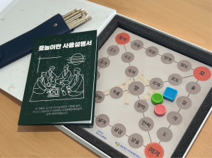 포스코스틸리온ㆍ경북시각장애인복지관, 점자 윷놀이세트 확대 보급