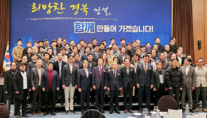 경북도, 지역건설산업 활성화 워크숍