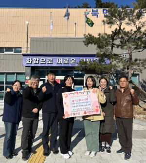 한울원자력본부 나곡사택 입주자 회의, 바자회 수익금 120여 만원 울진군 북면에 성금