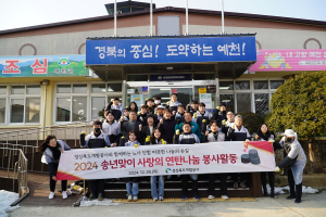경북도개발공사, 예천군서 연탄 나눔