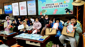 울릉 저동초 병설유치원, 나눔 행사
