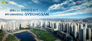 경산시 “승풍파랑 자세로 시민행복에 전력”