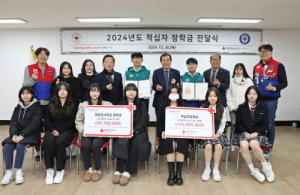대구적십자사, 장학금 1억5000여 만원 지원