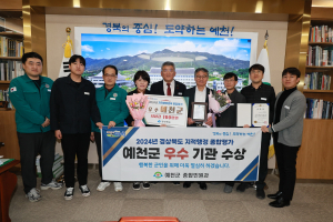 예천군, 경북도 지적행정업무평가 우수기관 선정