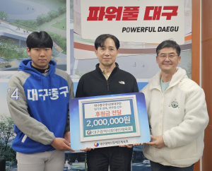 대구 중구주니어야구단 임기호 감독ㆍ여주원 선수…장애인체육회 후원금 전달