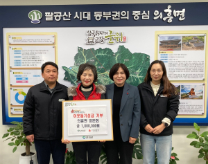 대구 군위군 의흥면 양돈회, 이웃돕기 성금 기부