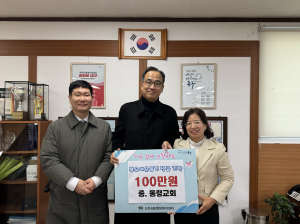 대구 동구 동령교회, 성금 기탁