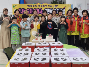 의성군 비안면 지사협, 어린이 요리교실