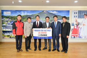 (사)진성협회, 저출생 극복 2천만원 기탁