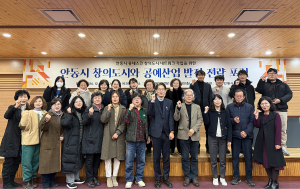 안동시, 창의도시ㆍ공예산업 발전 전략 포럼 개최