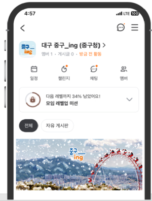 대구시 중구 “당근마켓에서 만나요”