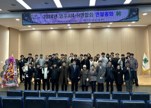 영주시4-H연합회 연말총회 성료…출산 축하금 전달ㆍ신임 회장 선출