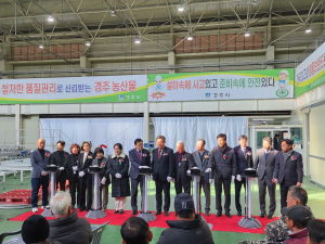 경주시, 대한민국 최초 ‘토마토 AI 선별기’ 도입