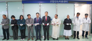 포항성모병원, 고압산소치료센터 개소