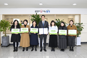 달성군 공공형어린이집 현판 전달식