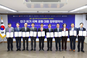 달서구 ‘인구 위기 극복’ 관ㆍ학 힘모은다