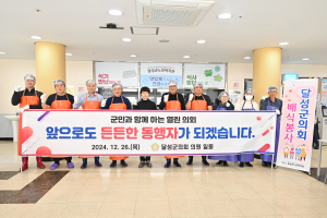 대구 달성군의회, 노인복지관서 배식봉사