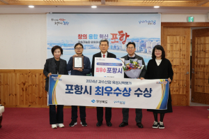 포항시, 과수산업 육성시책 평가 ‘최우수상’