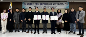 대구보건대, 금호워터폴리스 안광학 클러스터 활성화 업무협약 체결