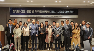 케이메디허브, 첨단바이오 글로벌 역량강화-국제 공동연구센터 구축 첫발