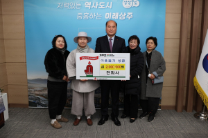 상주 연화사, 지역 내 이웃돕기 200만원