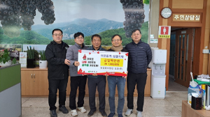 농업회사법인 도담㈜, 상주 모동면 이웃돕기 성금 100만원 기탁