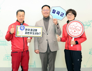 “전국 자전거 동호인 칠곡에 모여라”