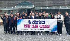 안동시, 올해 농업 미래 위한 정책 총력