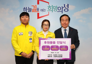 한국나눔연맹, 의성에 5000만원 상당 물품 후원