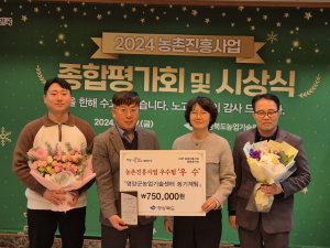 영양농기센터, 농업 발전 노력 인정 결실