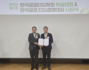 한수원, 한국공공ESG경영대상 ‘우수’