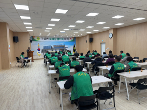 김천시 구성면새마을협의회, 연말총회 개최