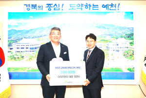 예천군 고향사랑기부제 모금액 10억 달성