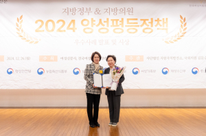 김상희 “남과여 동등한 봉화군 만들기 최선”
