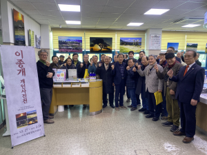 김천 어모면, 지역작가 이종개 사진전 개최