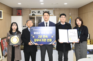 달성군, 자율적 내부통제ㆍ원칙 준수 결실