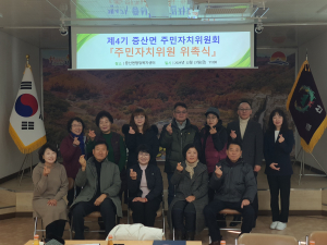 김천시 증산면 제4기 주민자치위원회 출범