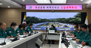 성주군, 무안공항 여객기 사고 지원 긴급대책회의