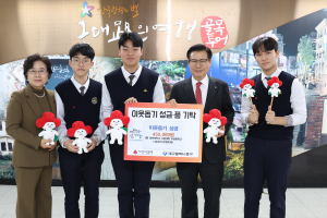 경대사대부중, 나눔장터 수익금 대구 중구에 기탁