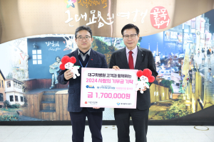대구차여성의원, 중구에 이웃돕기 성금 기탁