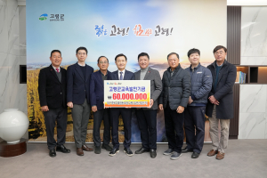 대구경북주물협동조합, 고령군에 총 1억2710만원 기탁