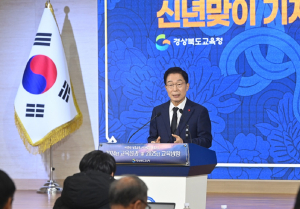 경북교육청 “내년 세계교육 표준 만든다”