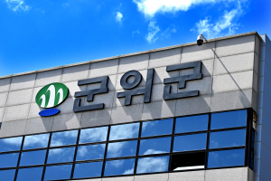 대구시 군위군이 뽑은 ‘2024년 올해의 10대 뉴스’